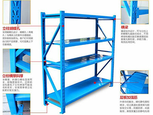 中型货架