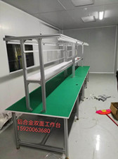 铝合金双面工作台